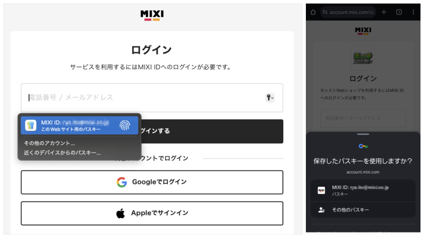 MIXI、パスキー活用でログインの安全性を向上 社内端末の認証管理をクラウド化