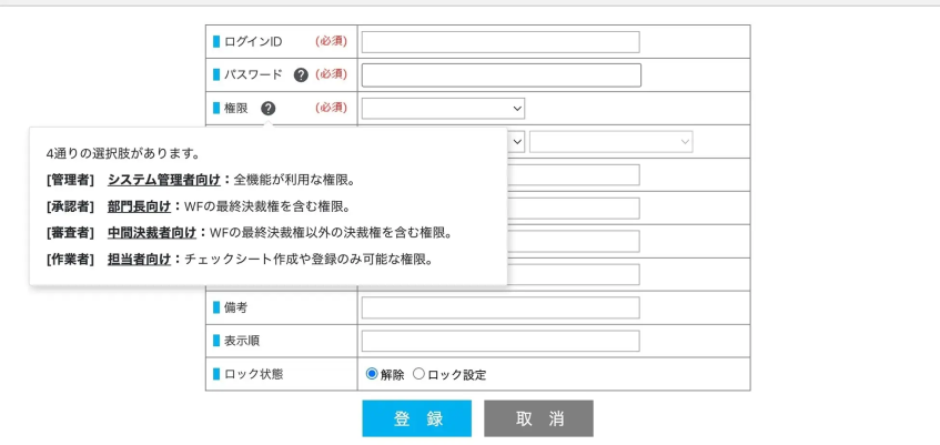 東京ガスネットワーク、点検システムの問い合わせ対応を半減 ガイド表示で現場の理解度向上