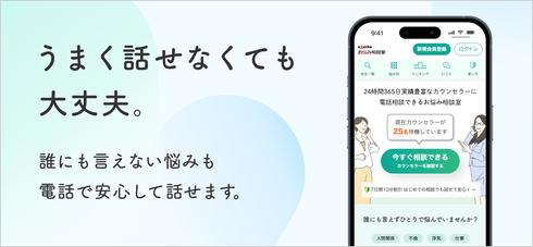 エキサイト、Twilioで通話基盤を刷新 5億円超のコスト削減とサポート品質向上を実現